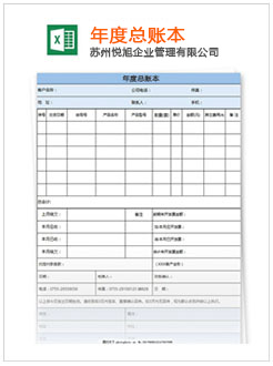 彭州记账报税